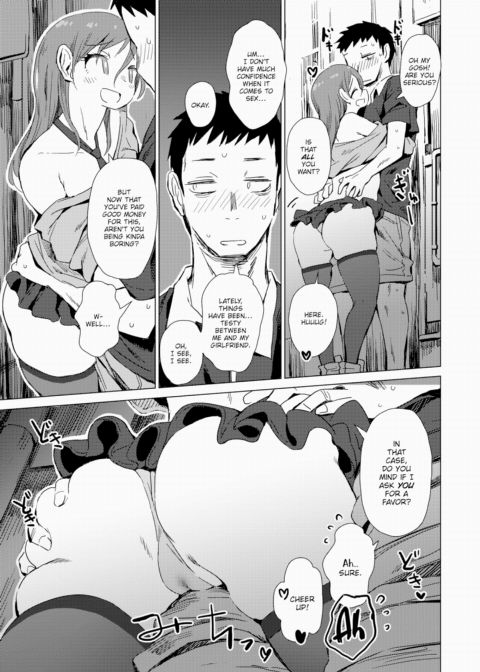 Pay! Pay! Pay! Chapter 1 page 3