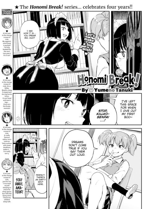 Honomi Break! Ep. 36 Chapter 1 page 1