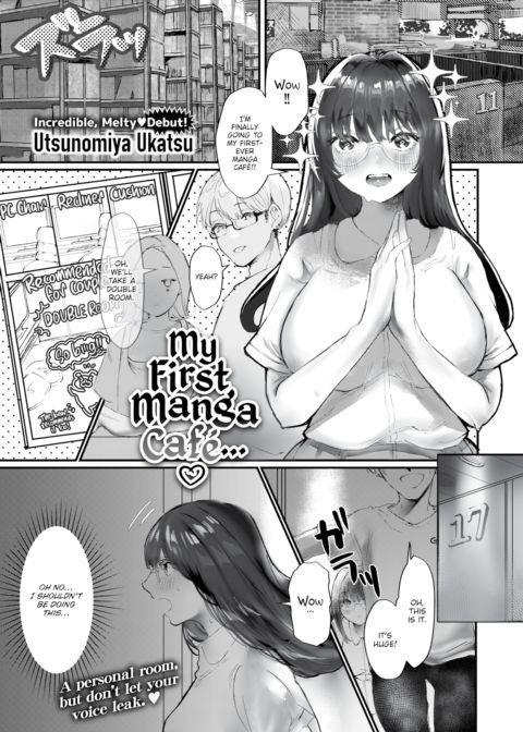 My First Manga Cafe... ❤ Chapter 1 page 1