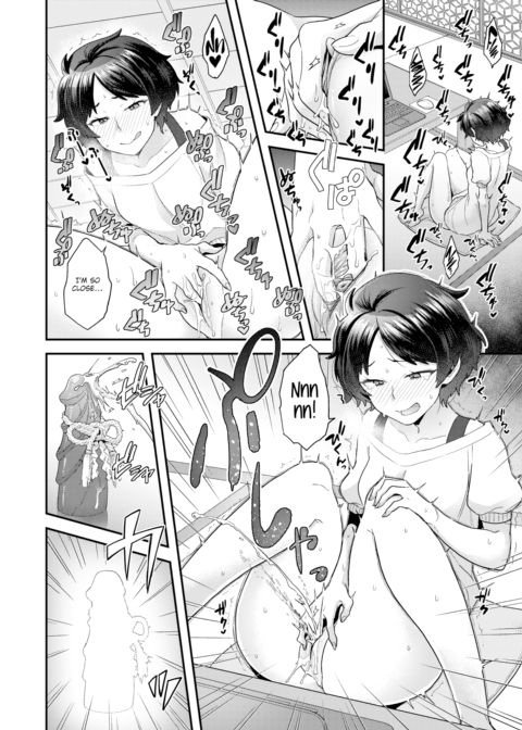 Tsukumo! Chapter 1 page 2
