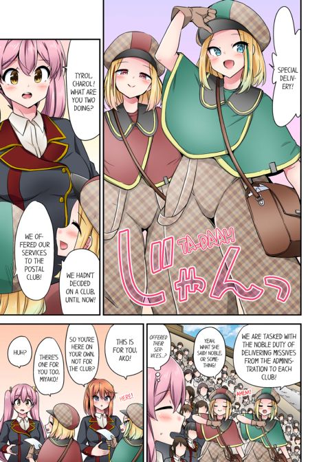 Cowgirl's Riding-Position Makes Me Cum Vol. 18 Chapter 1 page 73