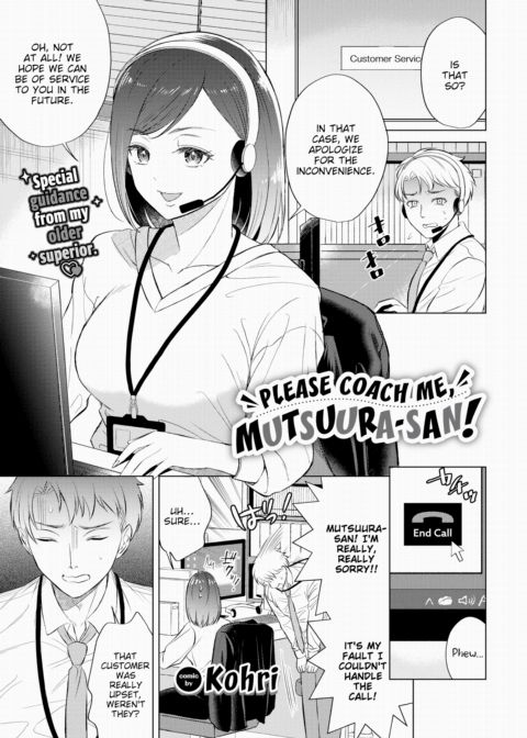 Please Coach Me, Mutsuura-san! Chapter 1 page 1