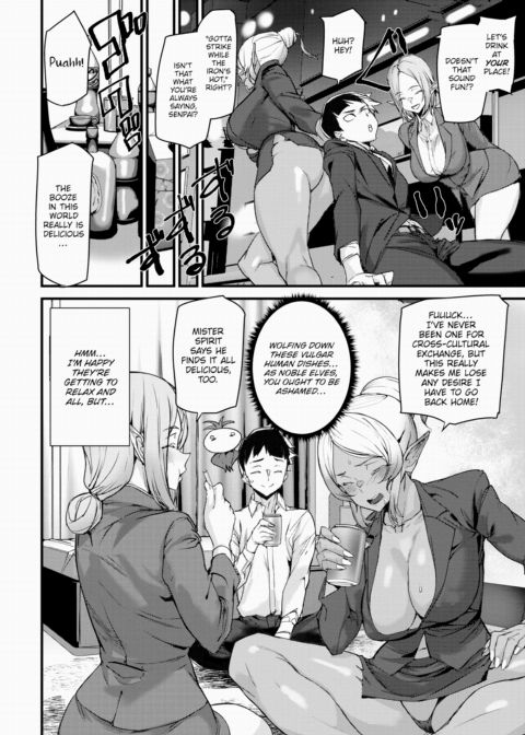 Office Elf ~Interspecies Newcomer Education~ Chapter 1 page 8