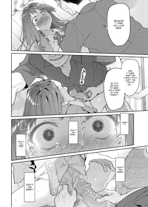 My Father’s Mistress - Age 16 Chapter 1 page 14