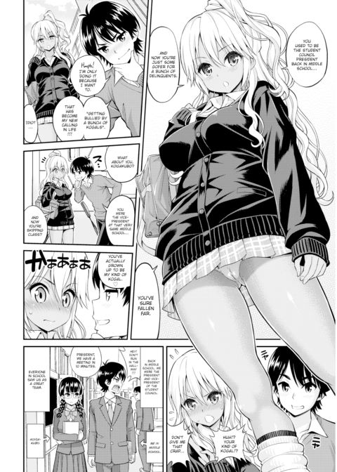 Vice President GAL ★ Debut Chapter 1 page 2