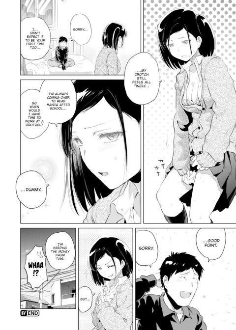 Innocent Couple Chapter 1 page 20