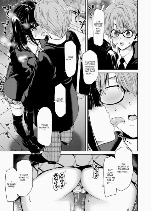 Rea-chan Wants to Be Satisfied Chapter 1 page 13