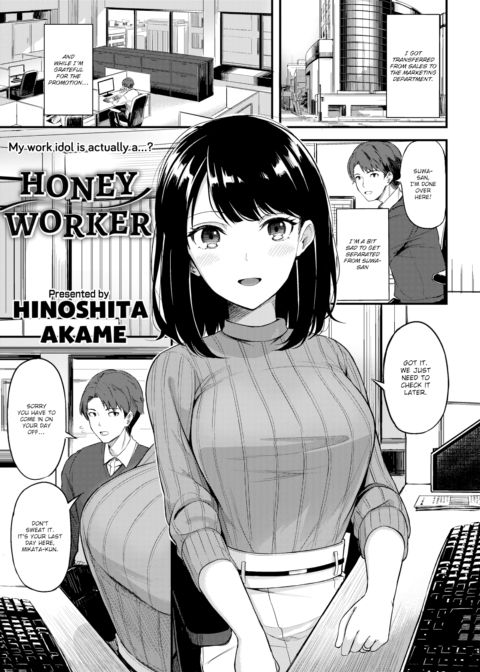 Honey Worker Chapter 1 page 1