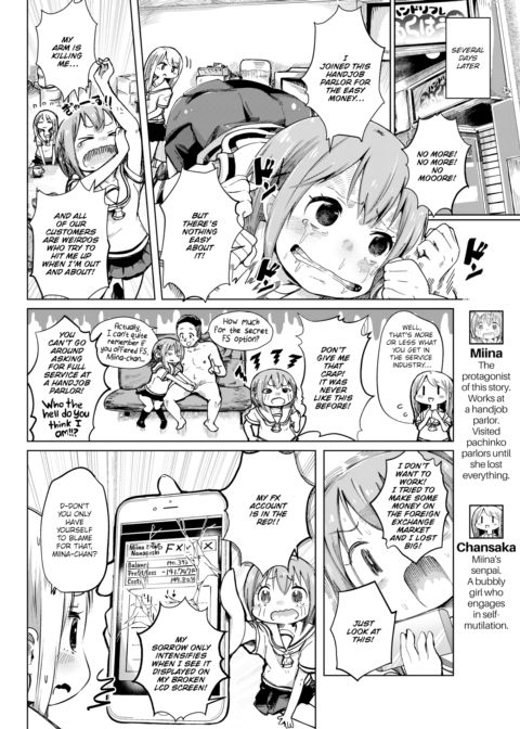 Hand Refresh Milk House 13 Chapter 1 page 2