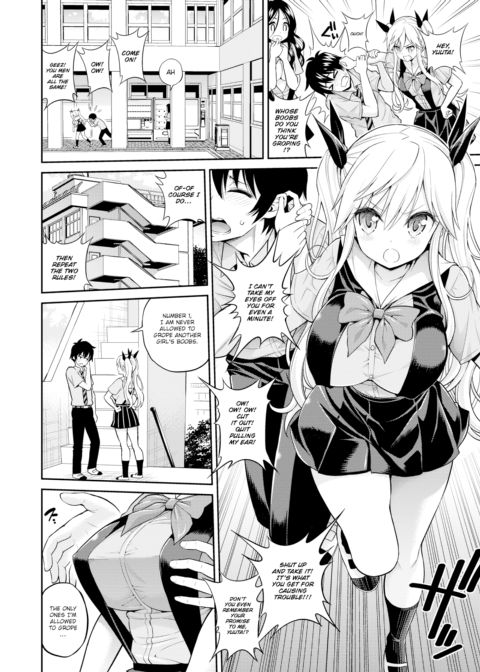 Boob Friend ~White Milk of Fate~ Chapter 1 page 2