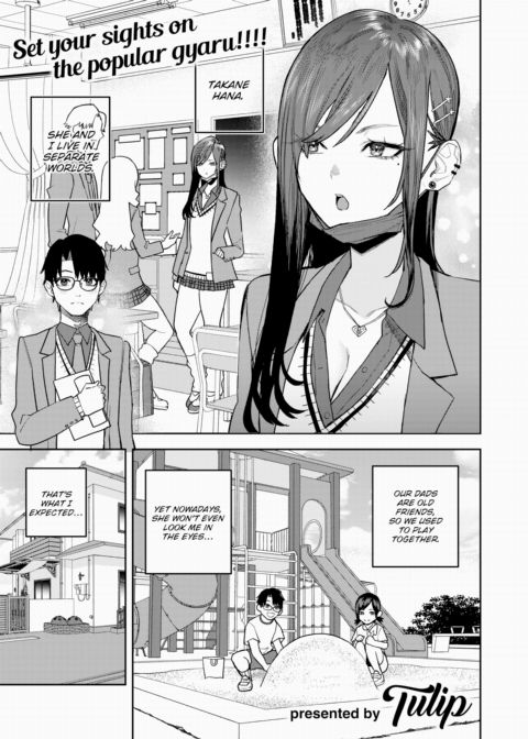 Unreachable Hana-chan Chapter 1 page 1