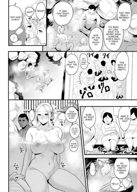 The Law of Mixed Bathing Chapter 1 page 6