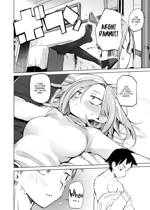 Treat You All Night! Chapter 1 page 4
