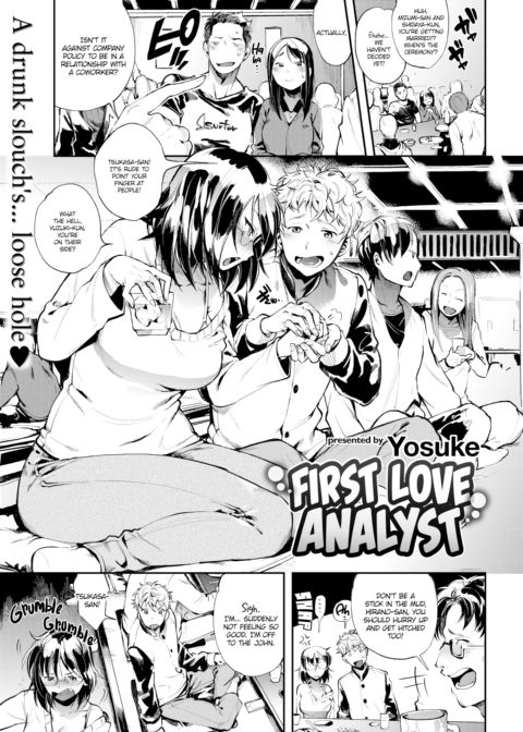 First Love Analyst Chapter 1 page 1