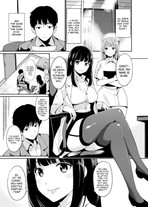 Trauma Sex Clinic 1 Chapter 1 page 2