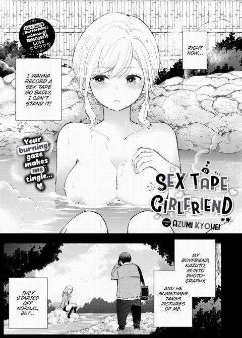Sex Tape Girlfriend Chapter 1 page 1