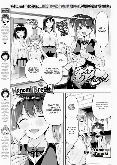 Honomi Break! Ep. 77 Chapter 1 page 1