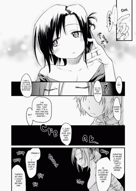 The Katsura Family's Daily Sex Life Chapter 1 page 13