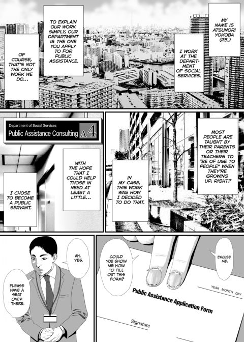 Stick Your Dick in Crazy Chapter 1 page 2