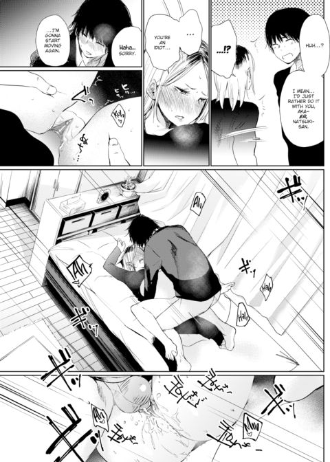 Akashiba-san Chapter 1 page 13