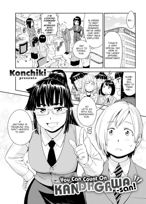 You Can Count On Kandagawa-san! Chapter 1 page 1