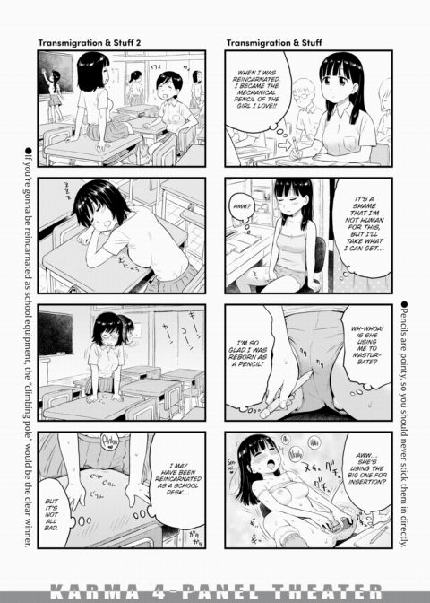 Karma 4-Panel Theater #04 Chapter 1 page 3