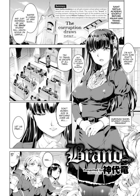 Brand Chapter 0 Chapter 1 page 2