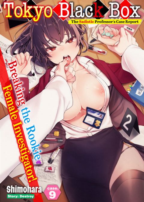 Tokyo Black Box Case.09 The Sadistic Professor's Case Report - Breaking the Rookie Female Investigator! Chapter 1 page 1