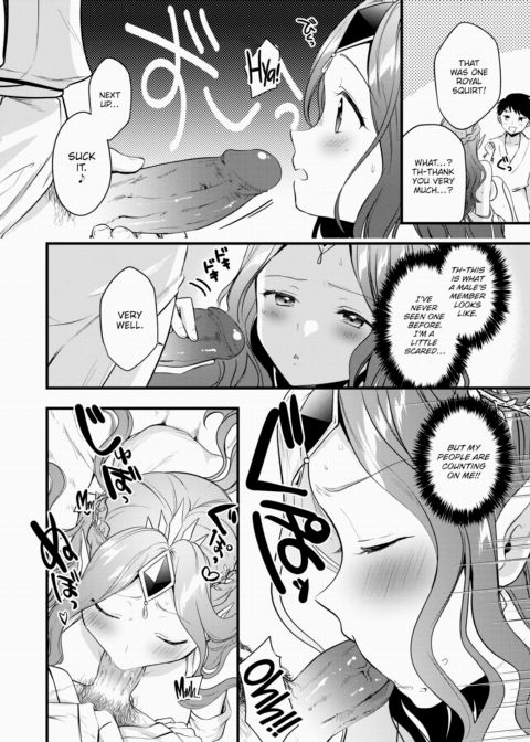 The Suffering of Princess Laranoa Chapter 1 page 12