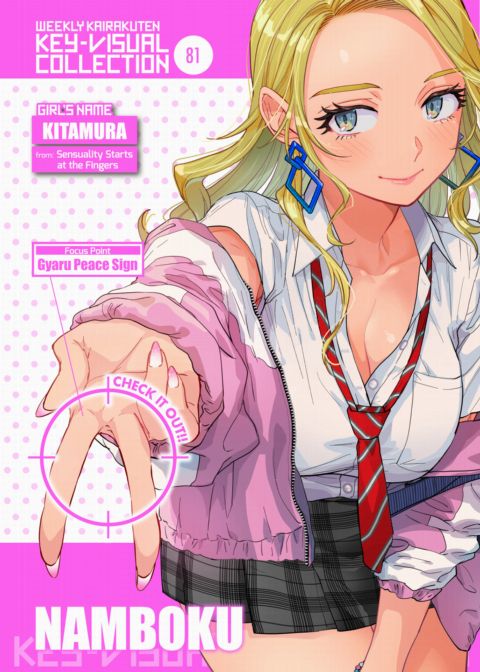 Weekly Kairakuten Key-Visual Collection 81 Chapter 1 page 1