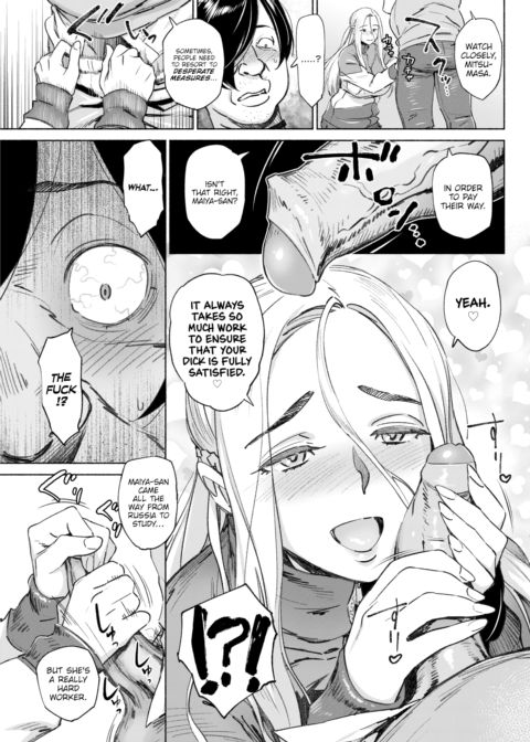 Maiya-san's Economic Sense Chapter 1 page 5