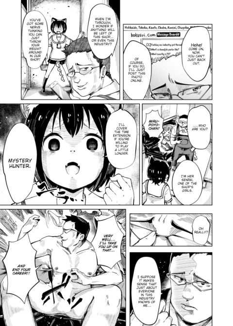 Hand Refresh Milk House 13 Chapter 1 page 5