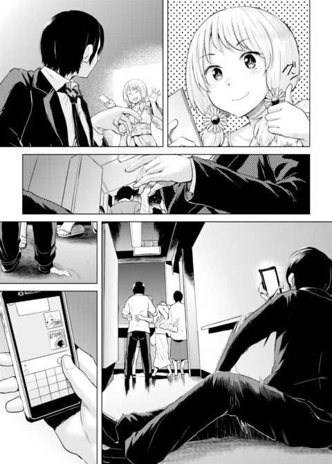 Mismatched Play.04 Chapter 1 page 17