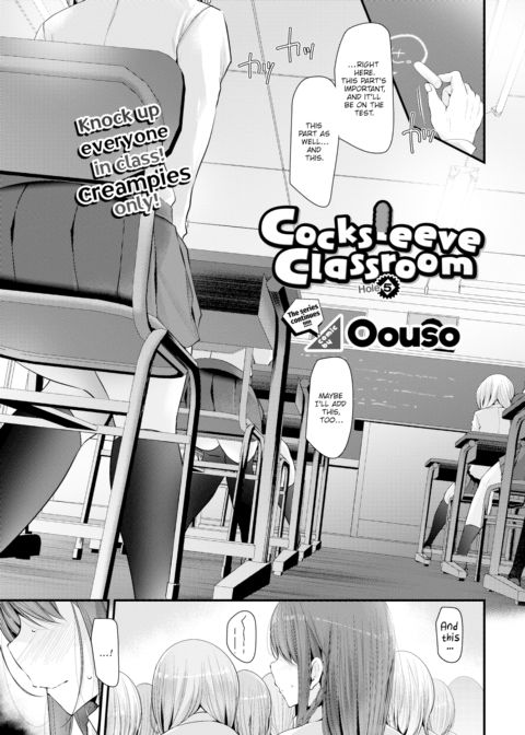 Cocksleeve Classroom - Hole 5 Chapter 1 page 1