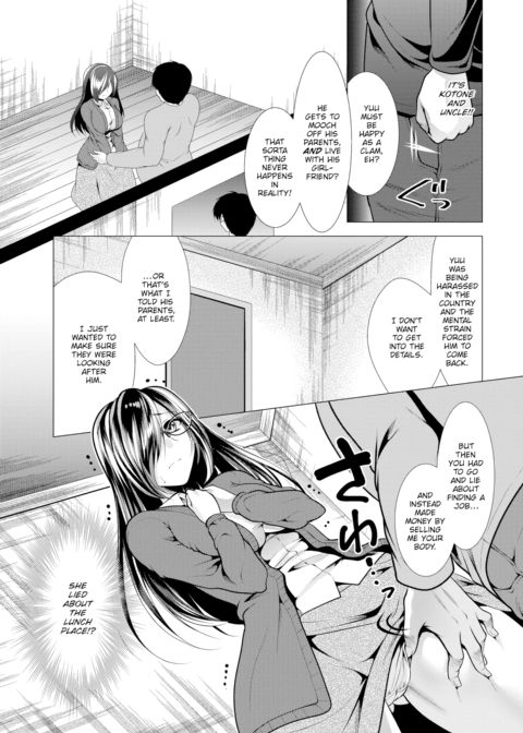 Voyeur 7 Chapter 1 page 4