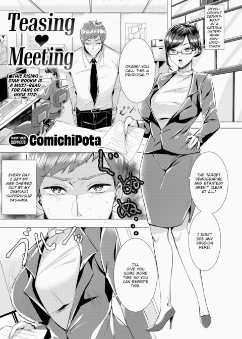 Teasing ❤ Meeting Chapter 1 page 1