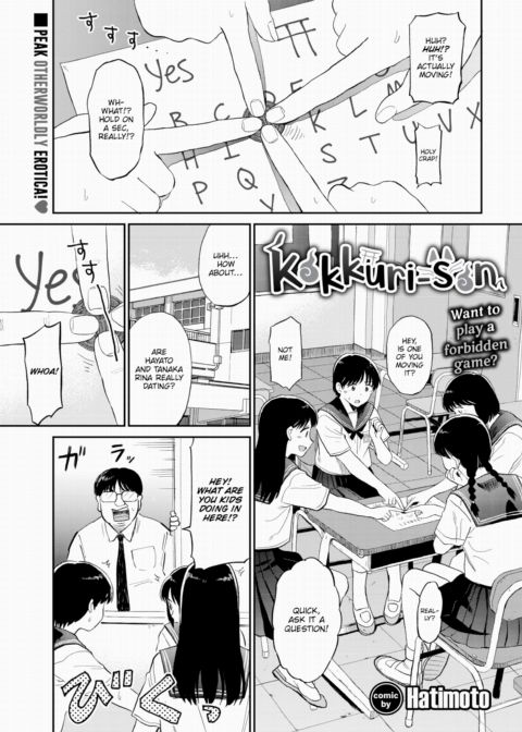 Kokkuri-san Chapter 1 page 1