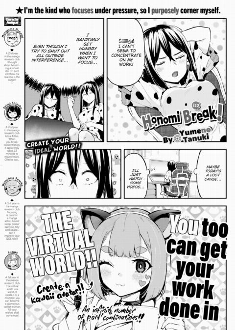 Honomi Break! Ep. 112 Chapter 1 page 1