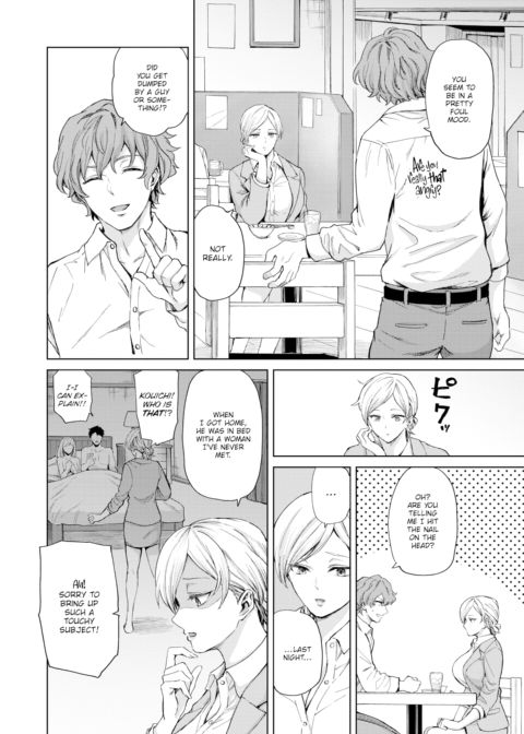 Cool Sensation Chapter 1 page 2