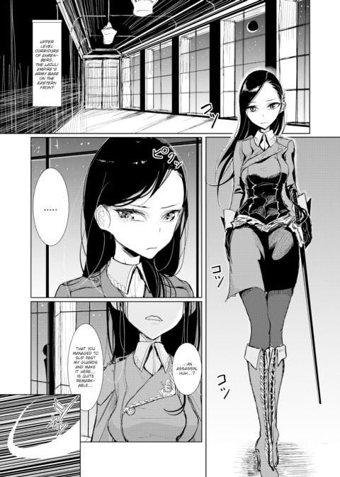 The Warrior Princess's Recreation Room Chapter 1 page 3