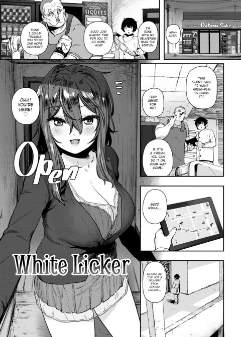 I'm Rather... Fond of You. Chapter 1 page 95