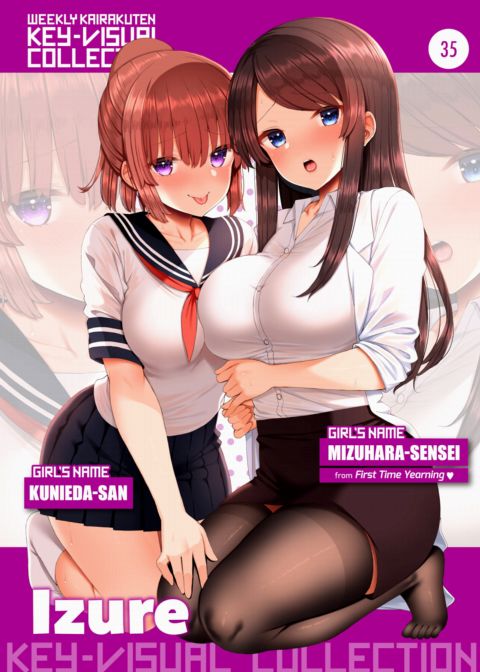 Weekly Kairakuten Key-Visual Collection 35 Chapter 1 page 1