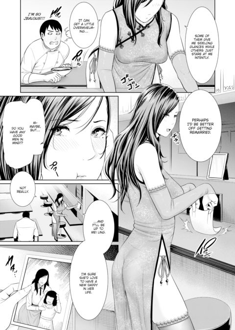 Sexy ❤ Chinese Courtship Technique Chapter 1 page 3