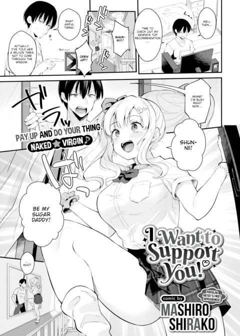 I Want to Support You! Chapter 1 page 1