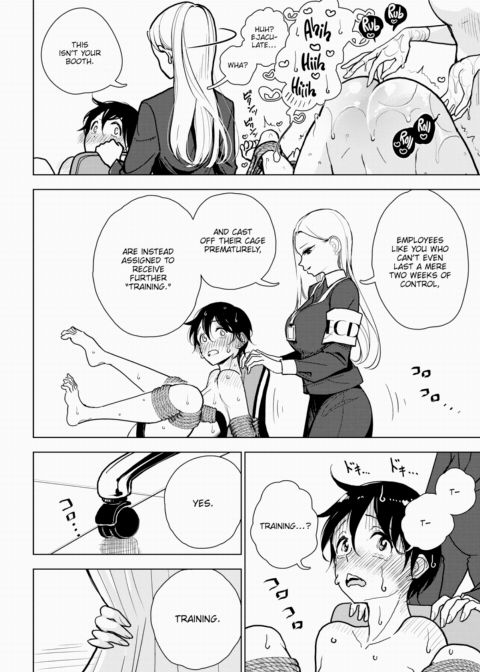 Our Company's Ejaculation Control Department Chapter 1 page 6