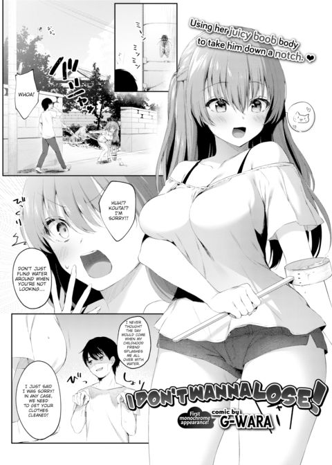 I Don’t Wanna Lose! Chapter 1 page 1