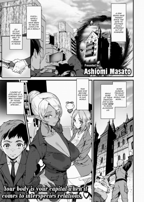 Office Drake Chapter 1 page 1