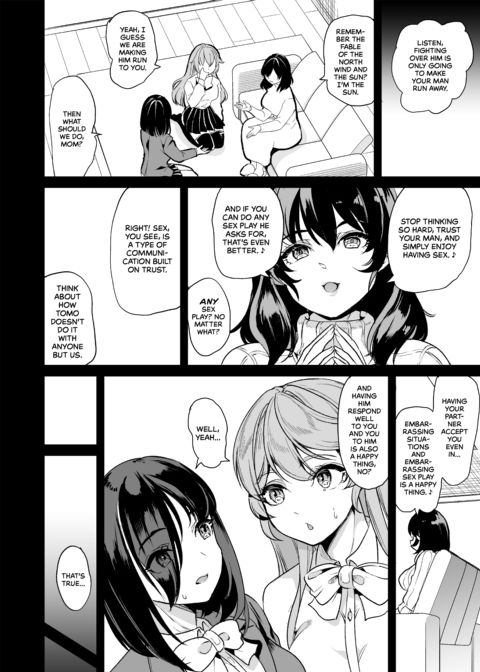 Sex Friend Sisters Are a Package Deal: All the Way to the End Chapter 1 page 12