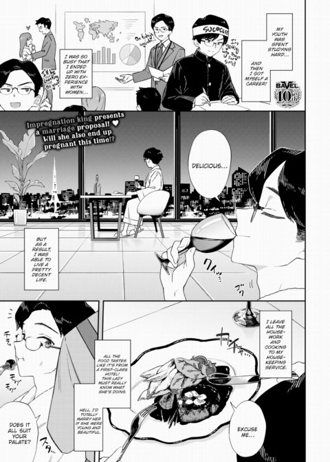 My Housekeeper is So Cute I Can't Handle It Chapter 1 page 1