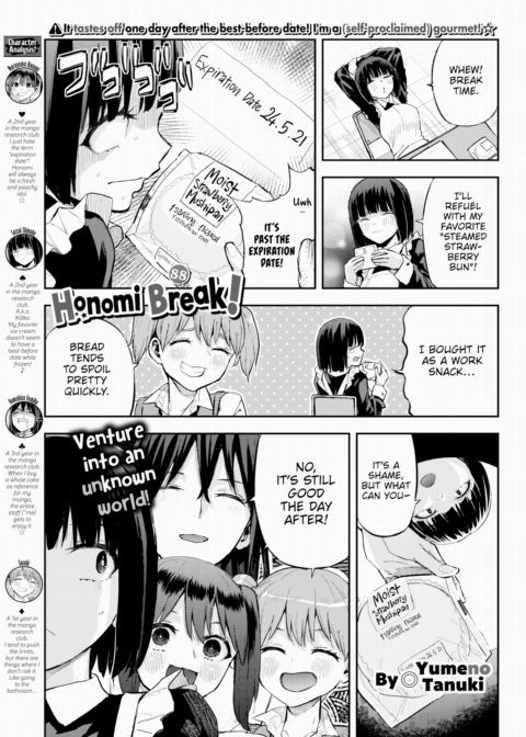 Honomi Break! Ep. 88 Chapter 1 page 1